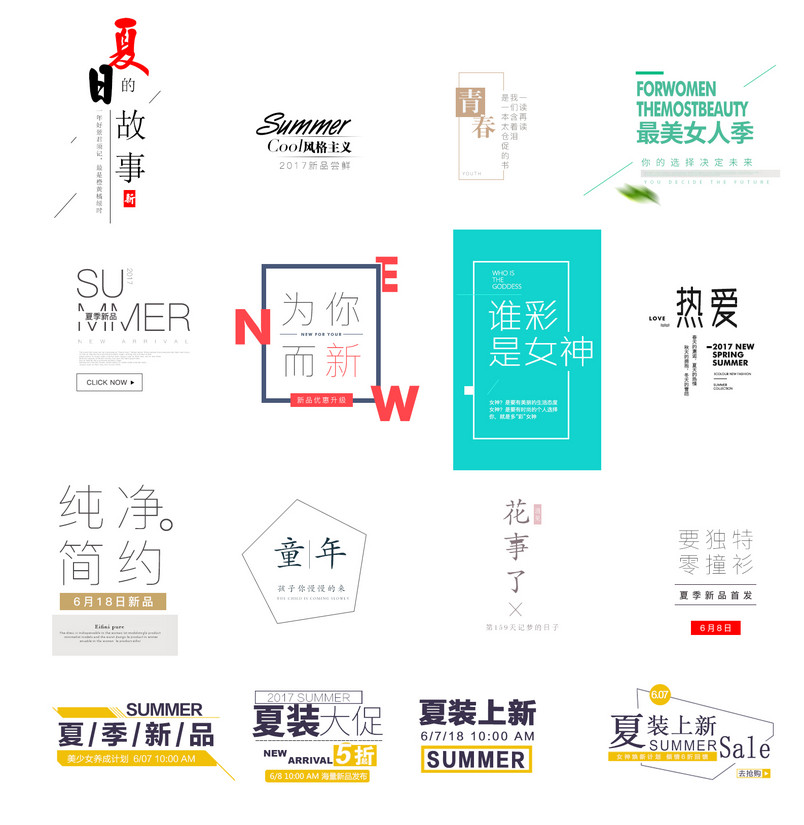 时尚潮流字体女装淘宝PSD模板