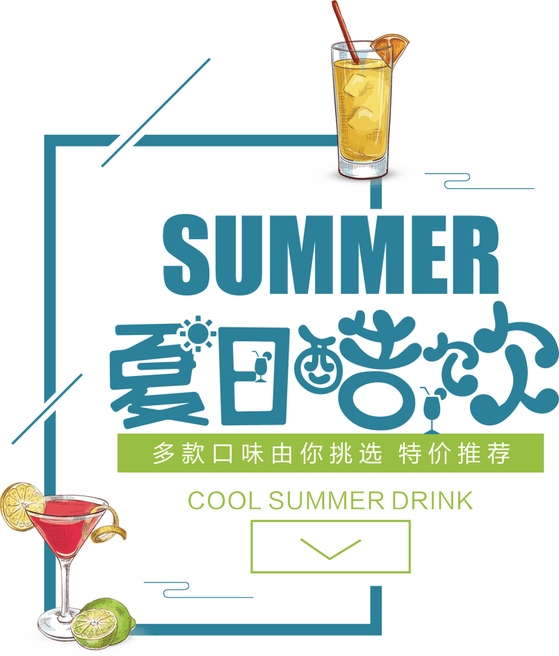 夏日
