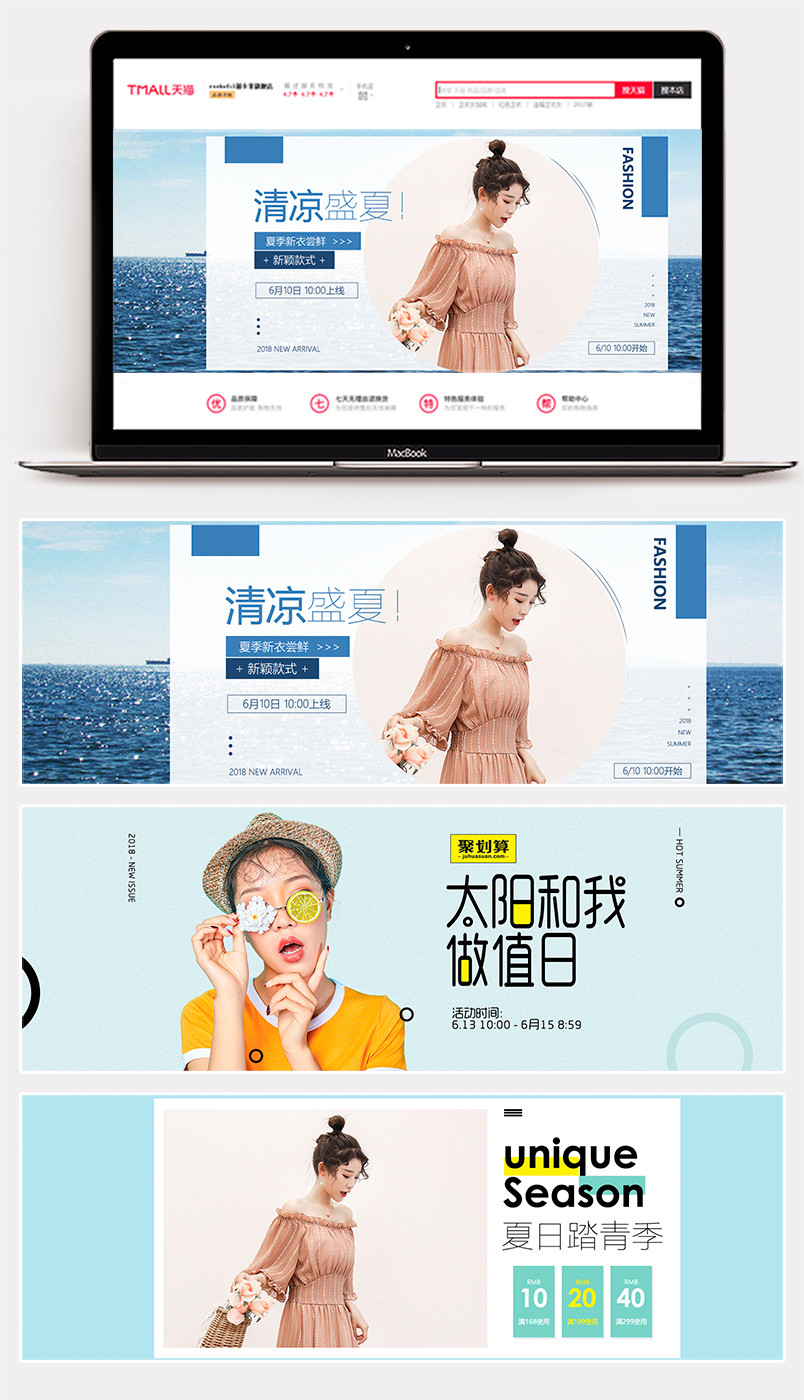 2018夏季上新日常上新小清新蓝色背景童装全屏banner