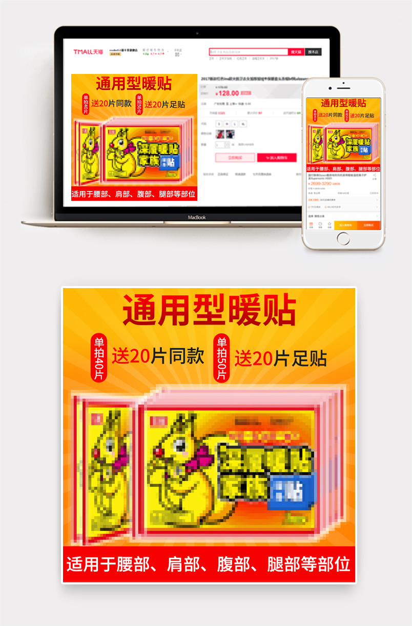 深厦暖贴宝宝贴暖贴暖宝贴暖身贴暖宫贴发热贴暖贴热帖