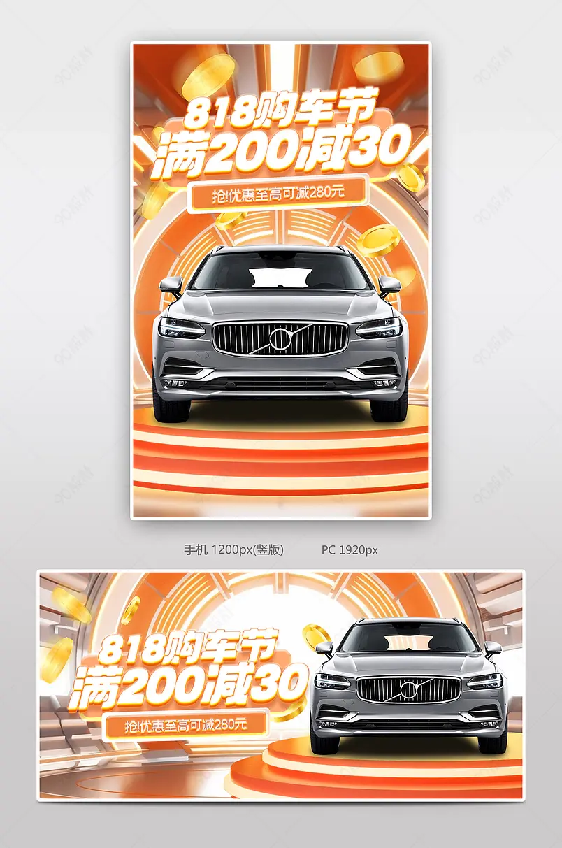 818购车节科技感汽车用品全屏banner