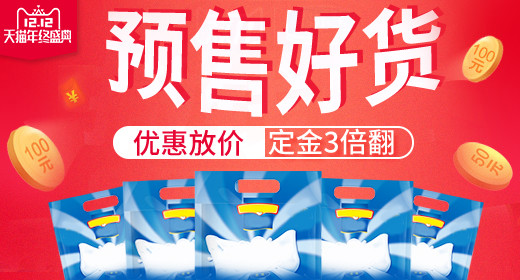 零食用品钻展奶酪钻展图psd分层
