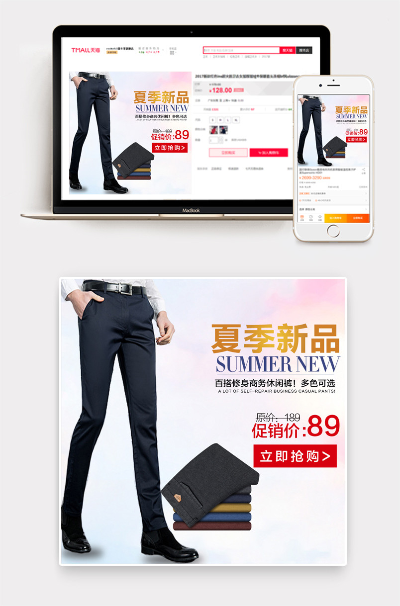 男士休闲西裤男装简约夏季新品促销主图