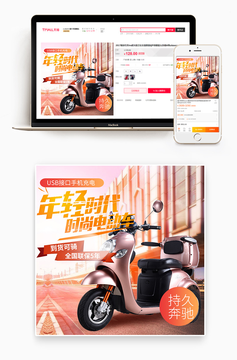 平衡车机器机械数码电动车童车遥控车玩具车配件婴儿推车扁平时尚主图