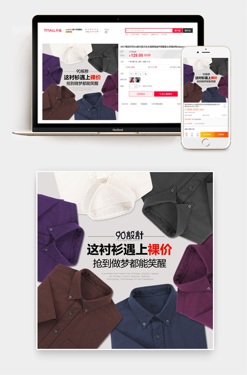潮流文艺时尚商务男装衬衫西装直通车主图