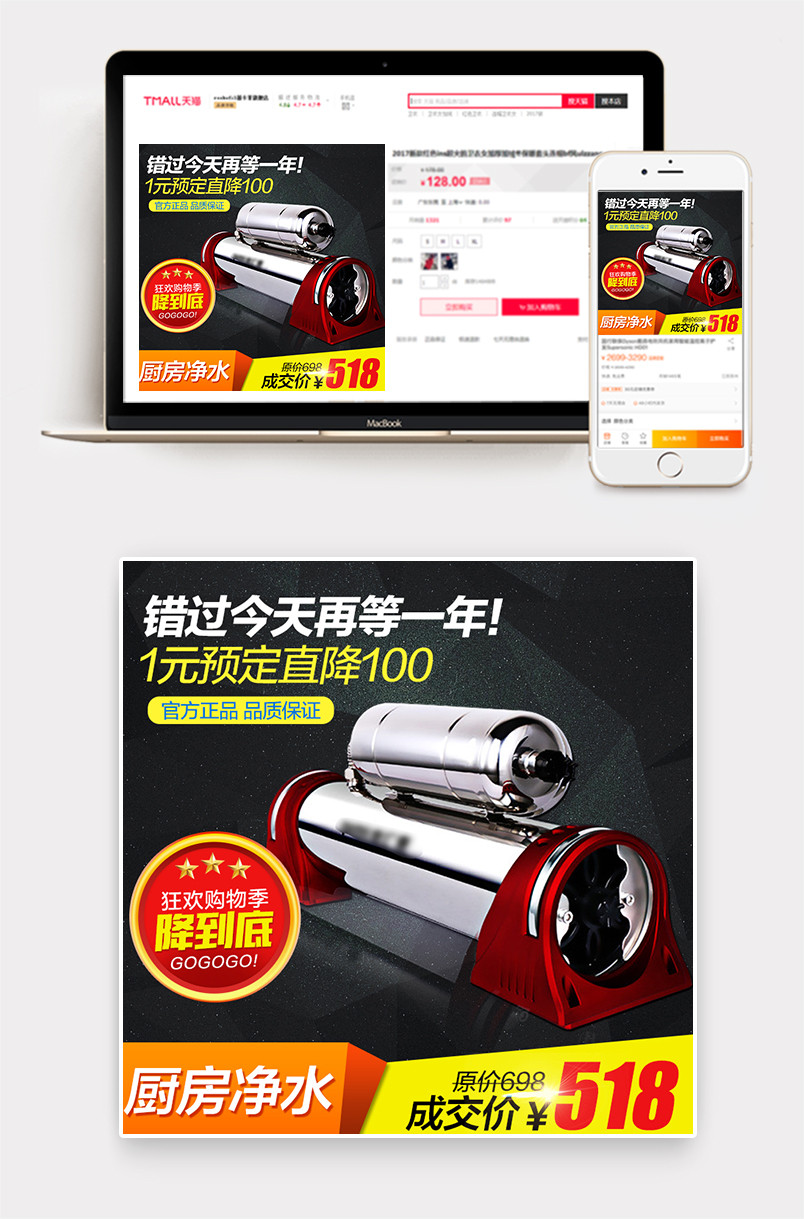 日常厨房净水器简洁高端时尚主图直通车