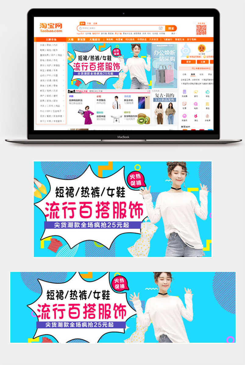 时尚夏季小清新简约潮流潮装女装服饰夏季女装促销钻展