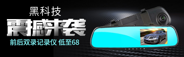简约汽车用品行车记录仪黑色酷炫无线钻展PSD模板