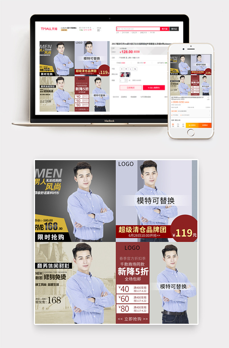 潮流文艺时尚商务男装衬衫西装直通车主图