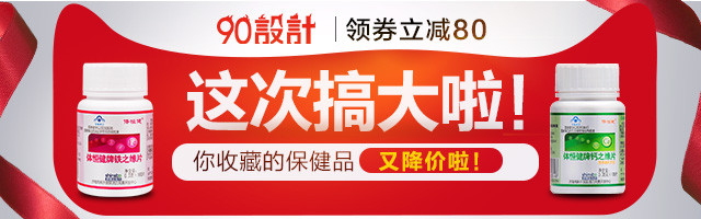  双12食品保健食品零食钻展psd模板