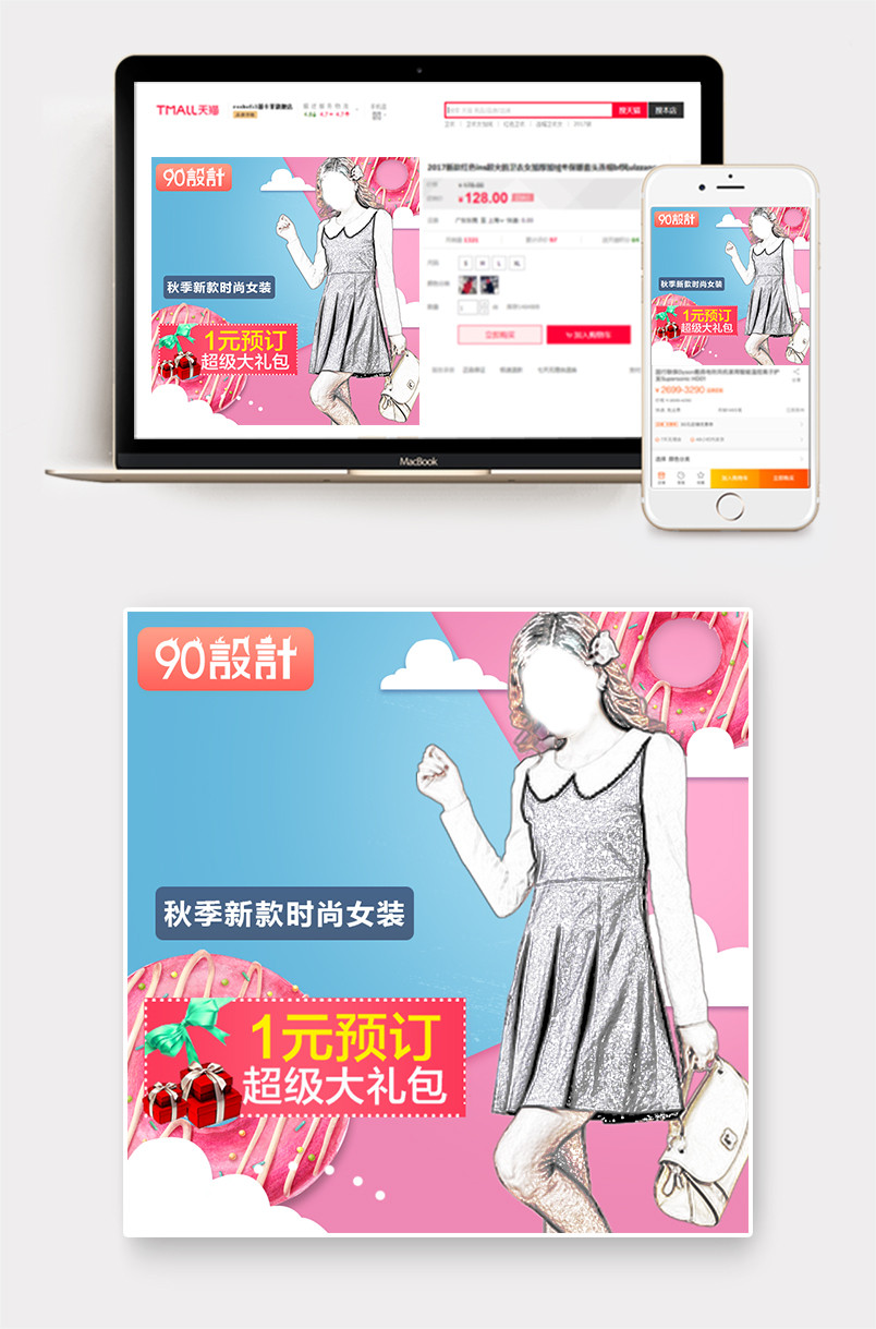 简约时尚风格新款休闲时尚女装主图