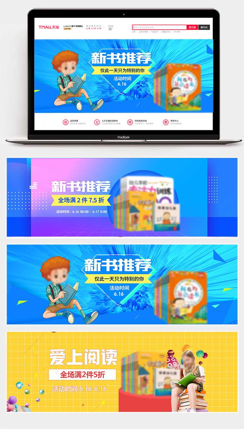 2018读书日大促banner海报背景文艺清新唯美图书