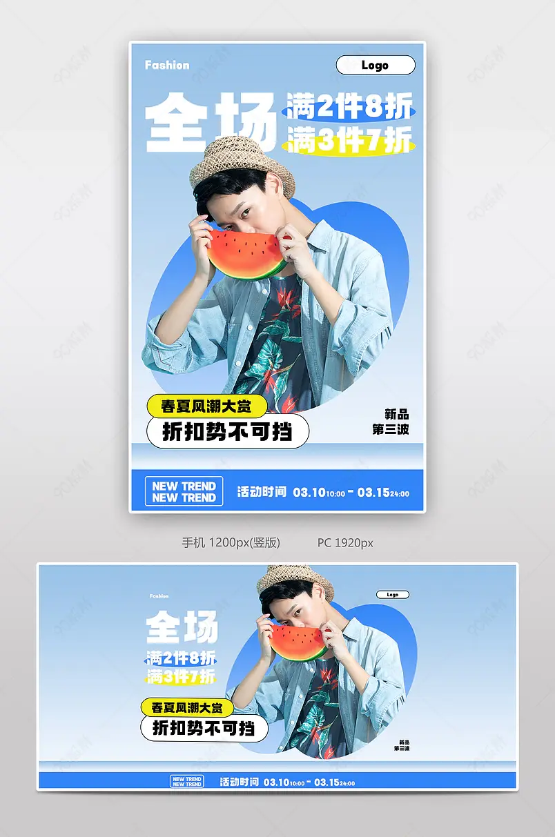 新势力周时尚潮流男装春上新全屏banner