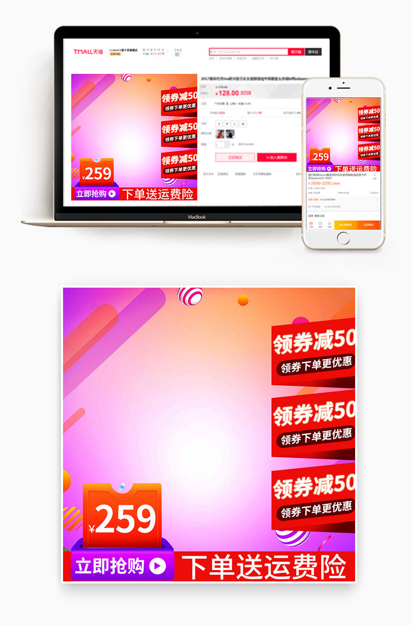 京东活动促销直通车家居用品主图