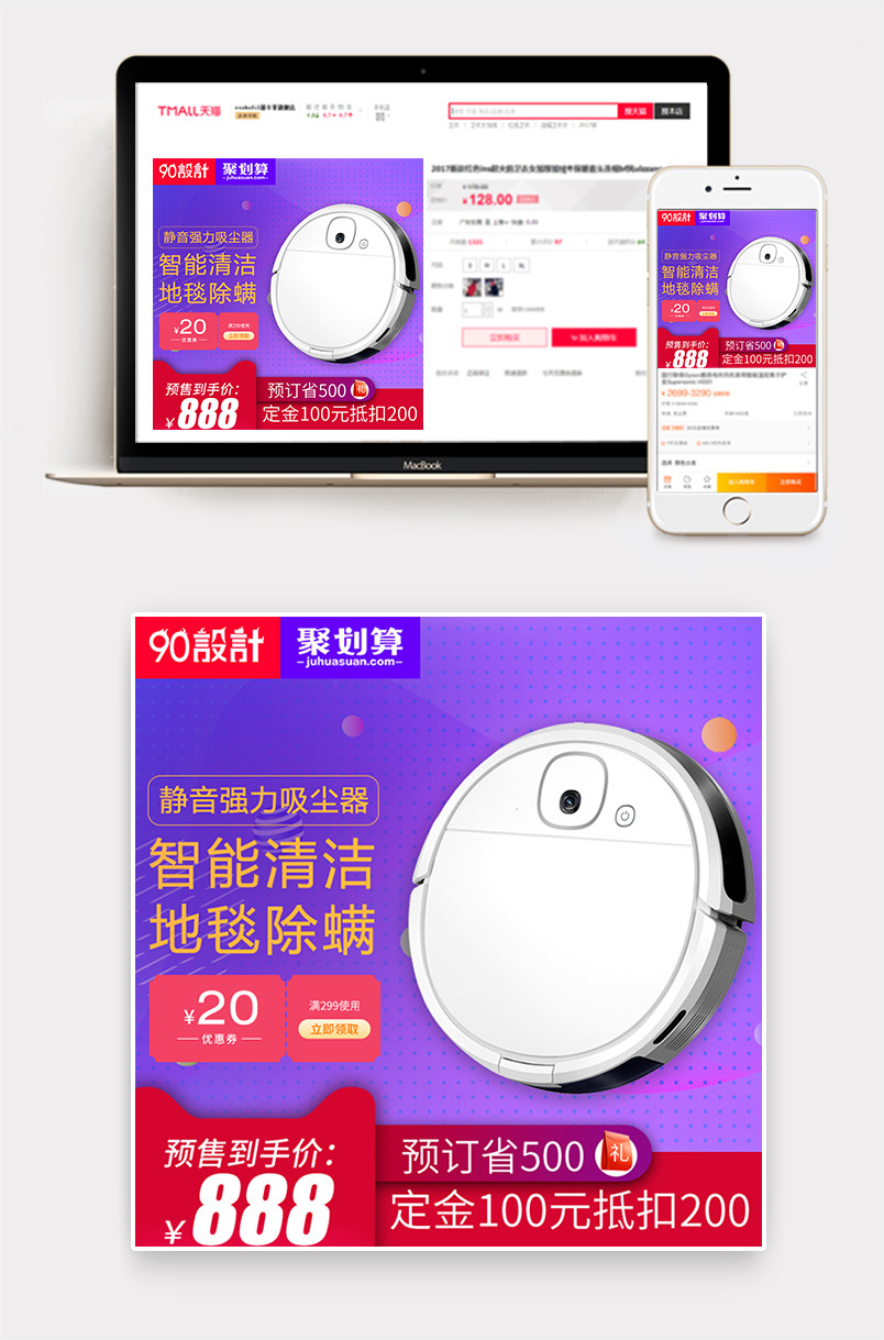 炫酷风格家用电器吸尘器主图设计