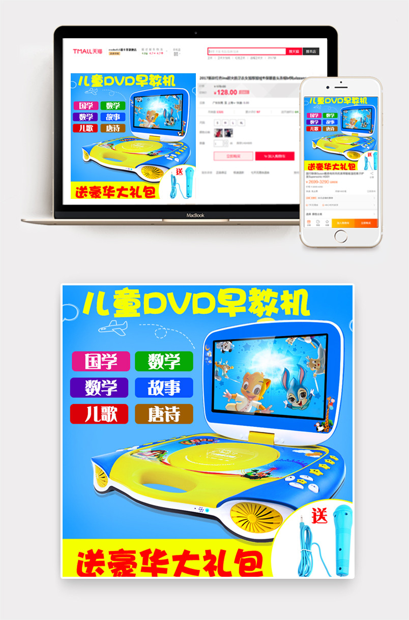 儿童移动DVD学习早教机便携式EVD影碟机播放器