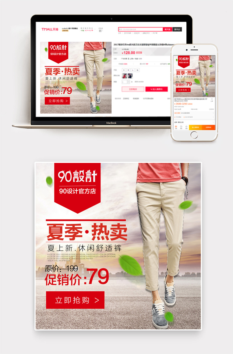 休闲男裤男装简约小清新夏季热卖休闲裤主图直通车图