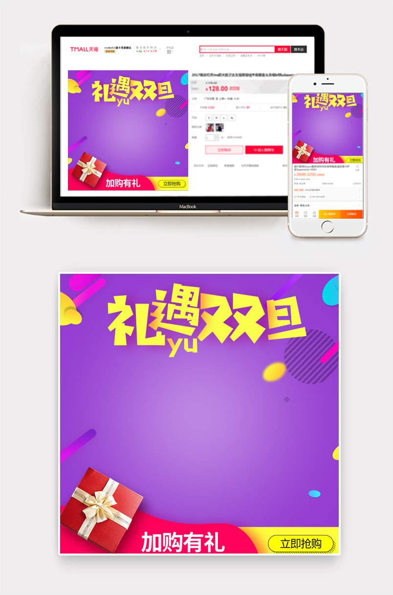 时尚炫彩双旦狂欢数码电器主图