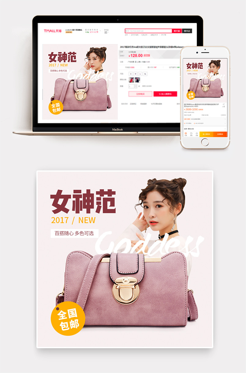 简约日韩流行女包单肩包手提包主图800*800 