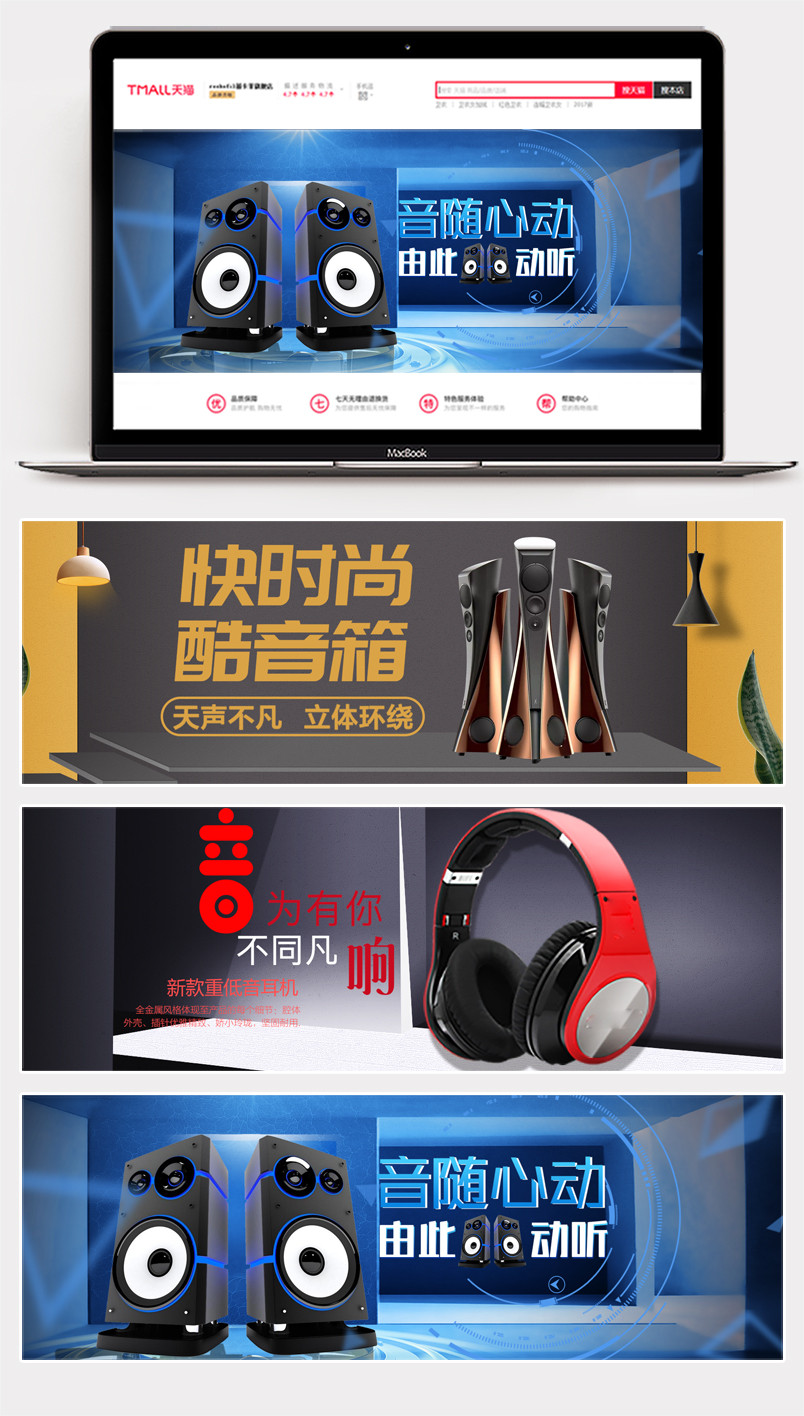 影音家电高端简约风数码影音家电投影耳机全屏海报