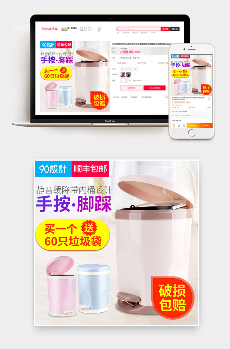 家用卫生间客厅卧室厨房简约促销风格日常通用脚踏式垃圾桶主图推广图