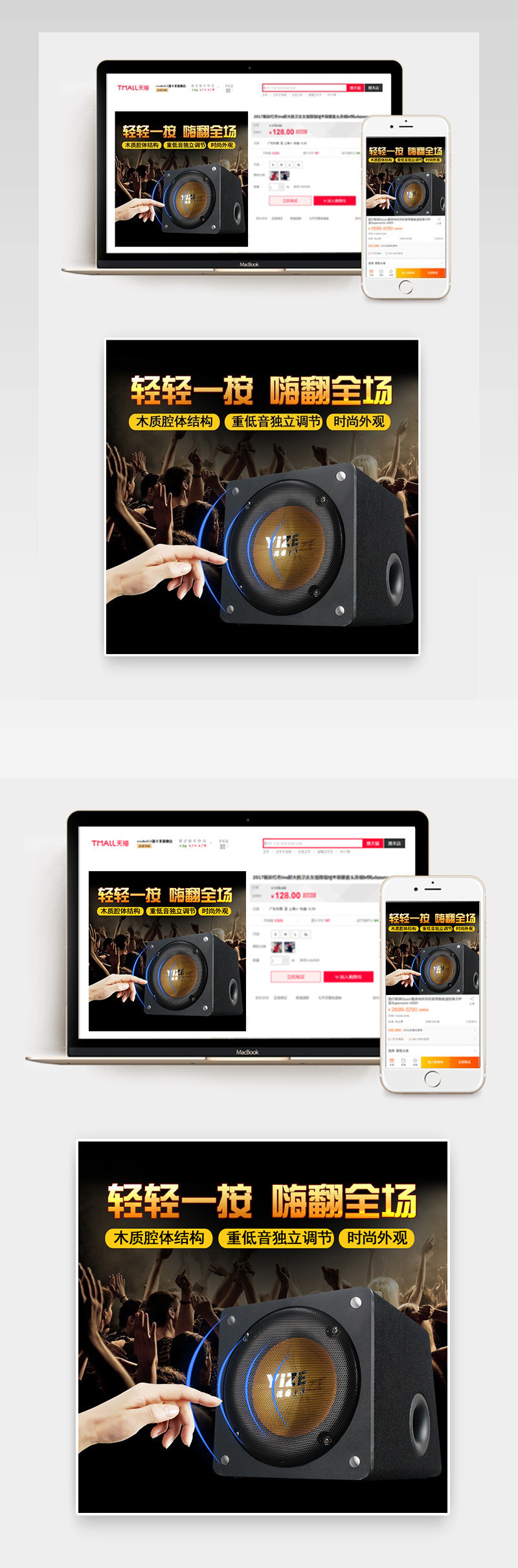 音响 音箱 影音 话筒 耳机 低音炮