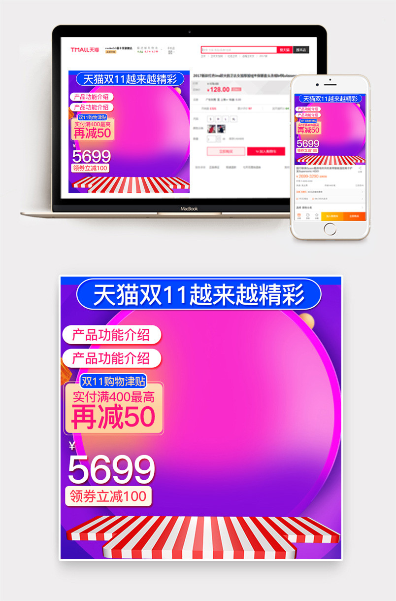 京东粉色主图促销直通车双11保健品化妆品家电主图