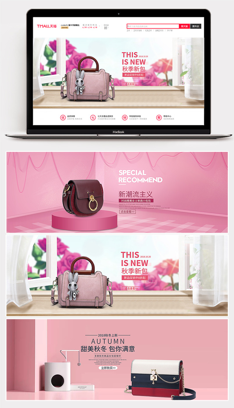 简约时尚包包女包海报banner