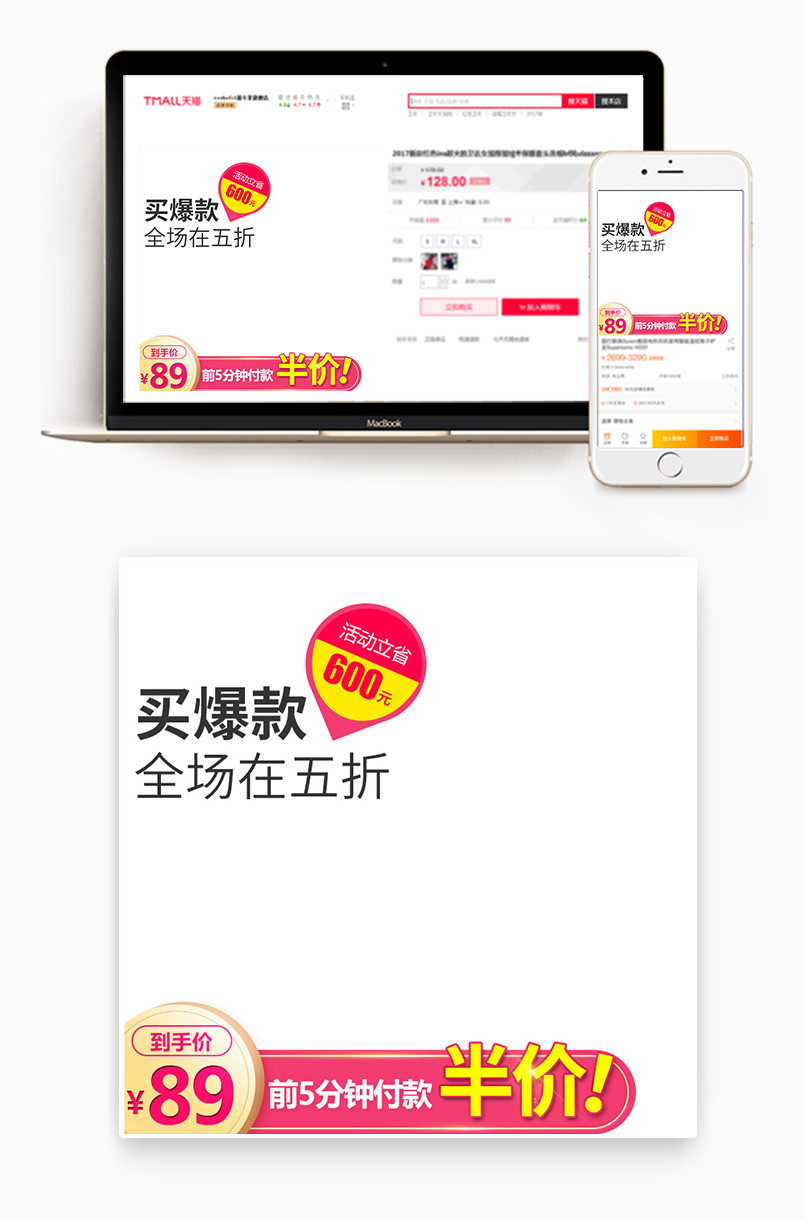 京东简约家居用品促销主图直通车图
