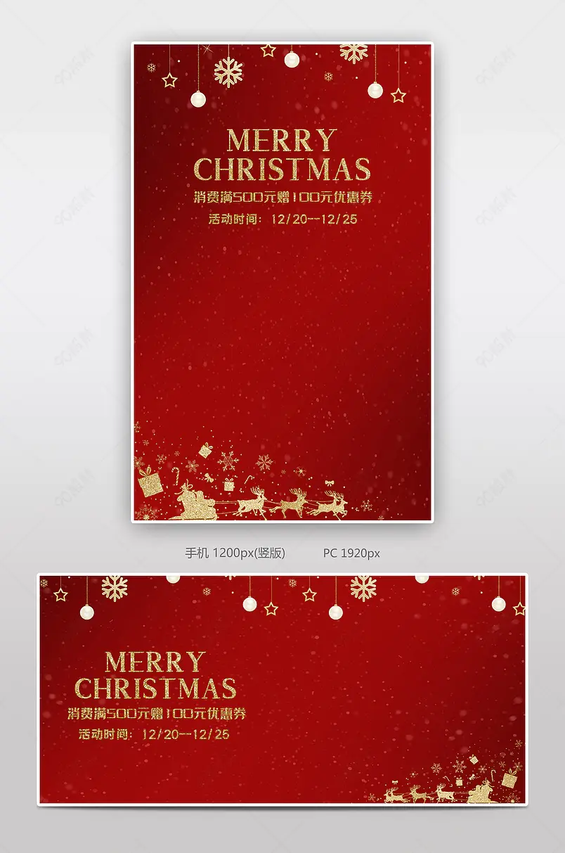 圣诞嘉年华剪纸风商品促销展示海报