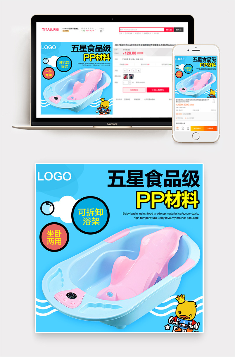 日常母婴卡通风生活用品促销主图直通车