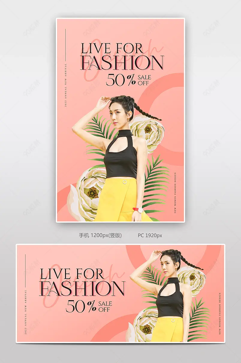 清新时尚潮流女装服装服饰国际站电商轮播海报banner跨境电商