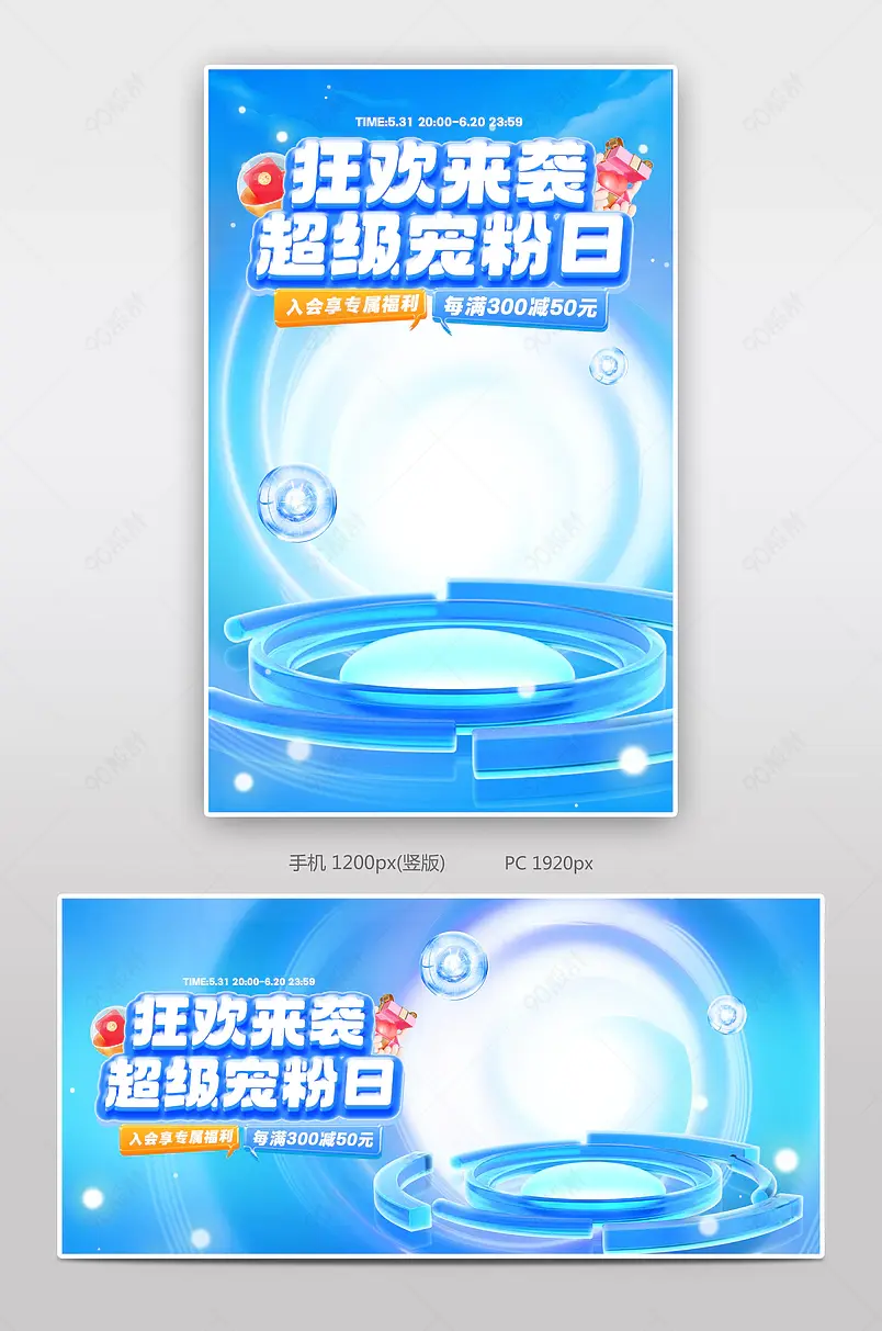 天猫618年重狂欢蓝色c4d母婴用品活动海报设计