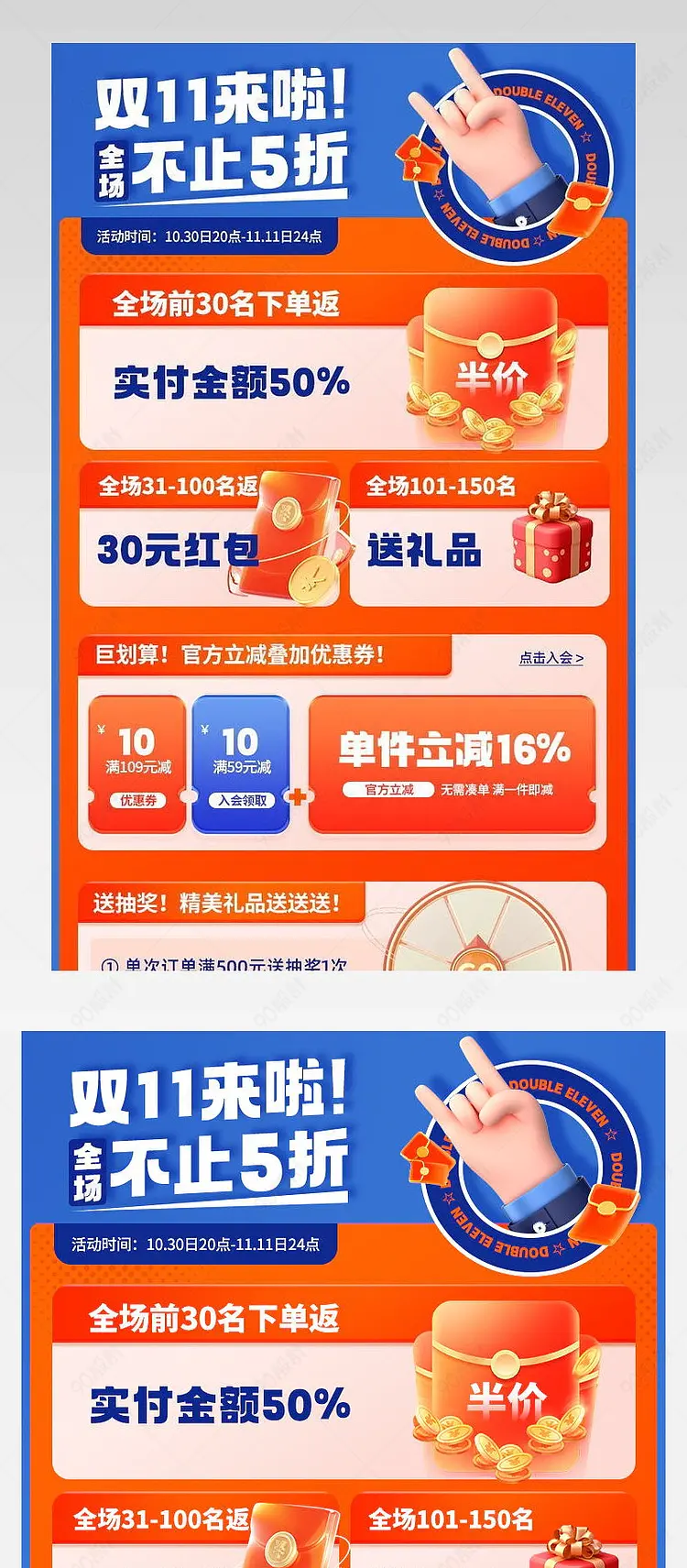 淘宝双11活动促销食品茶饮详情页关联模板