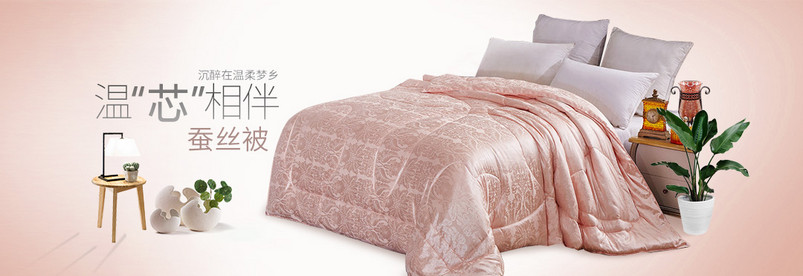唯美玉色蚕丝被家纺海报