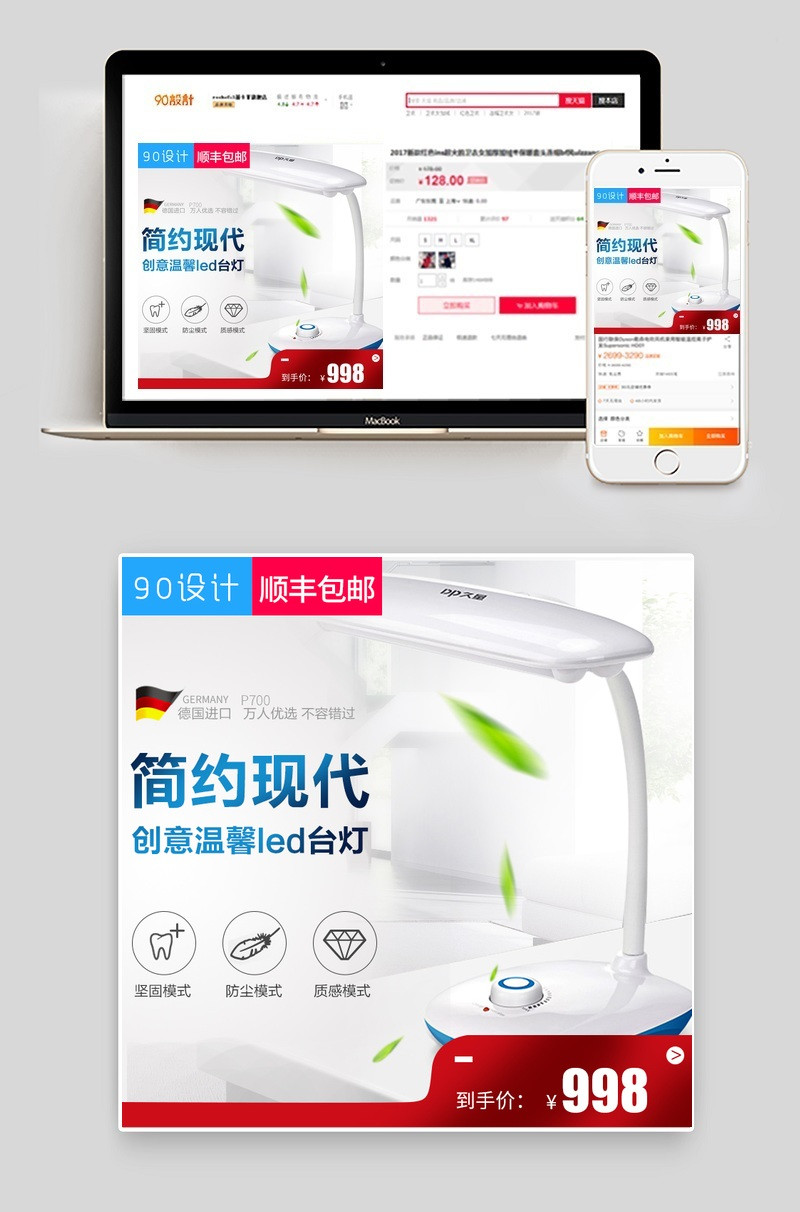 家居顶灯台灯主图小家电直通车图活动图