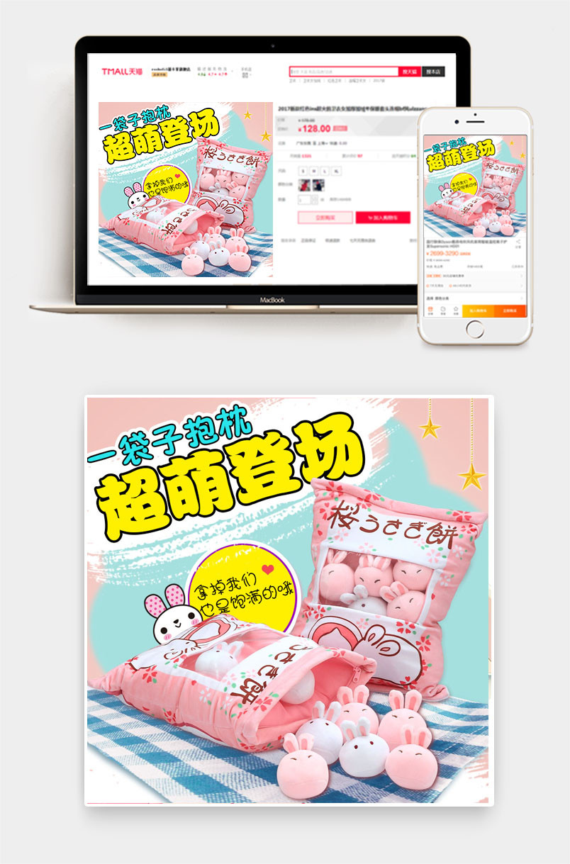 可爱卡通小清新毛绒玩具公仔抱枕沙发摆件主图直通车