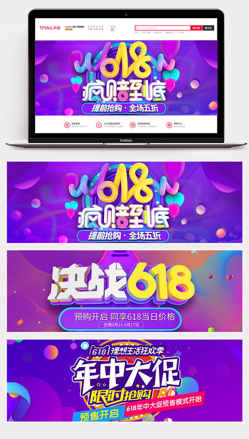 京东618全球年中购物节酷炫时尚家电电器全屏海报banner