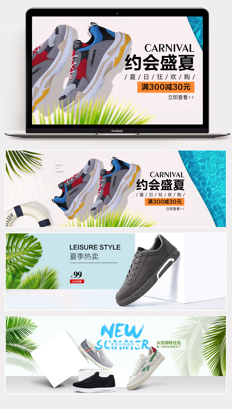 简约大气时尚清新商务男鞋全屏海报banner