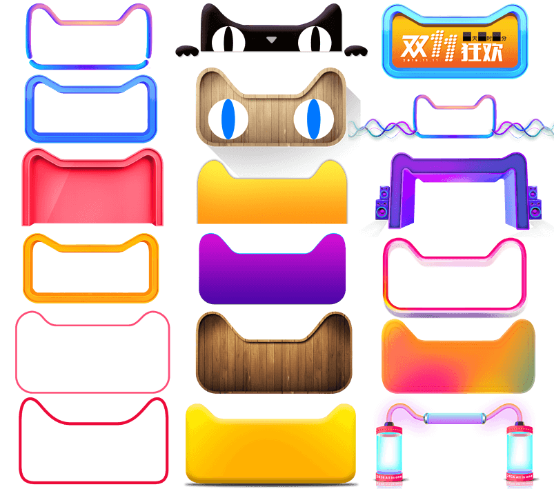 双十一天猫猫头双十二618