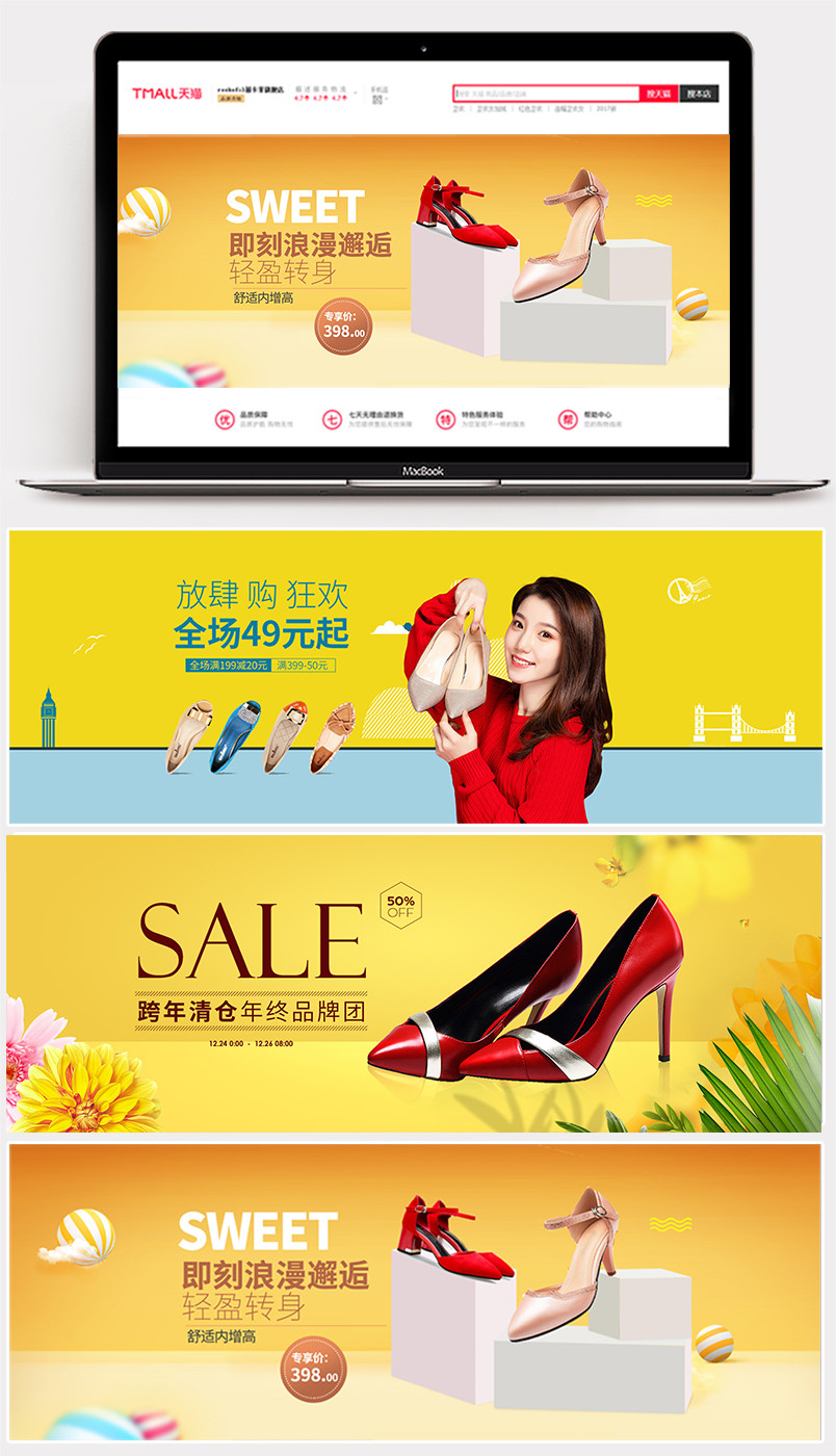 简约时尚女士高跟鞋单鞋海报banner