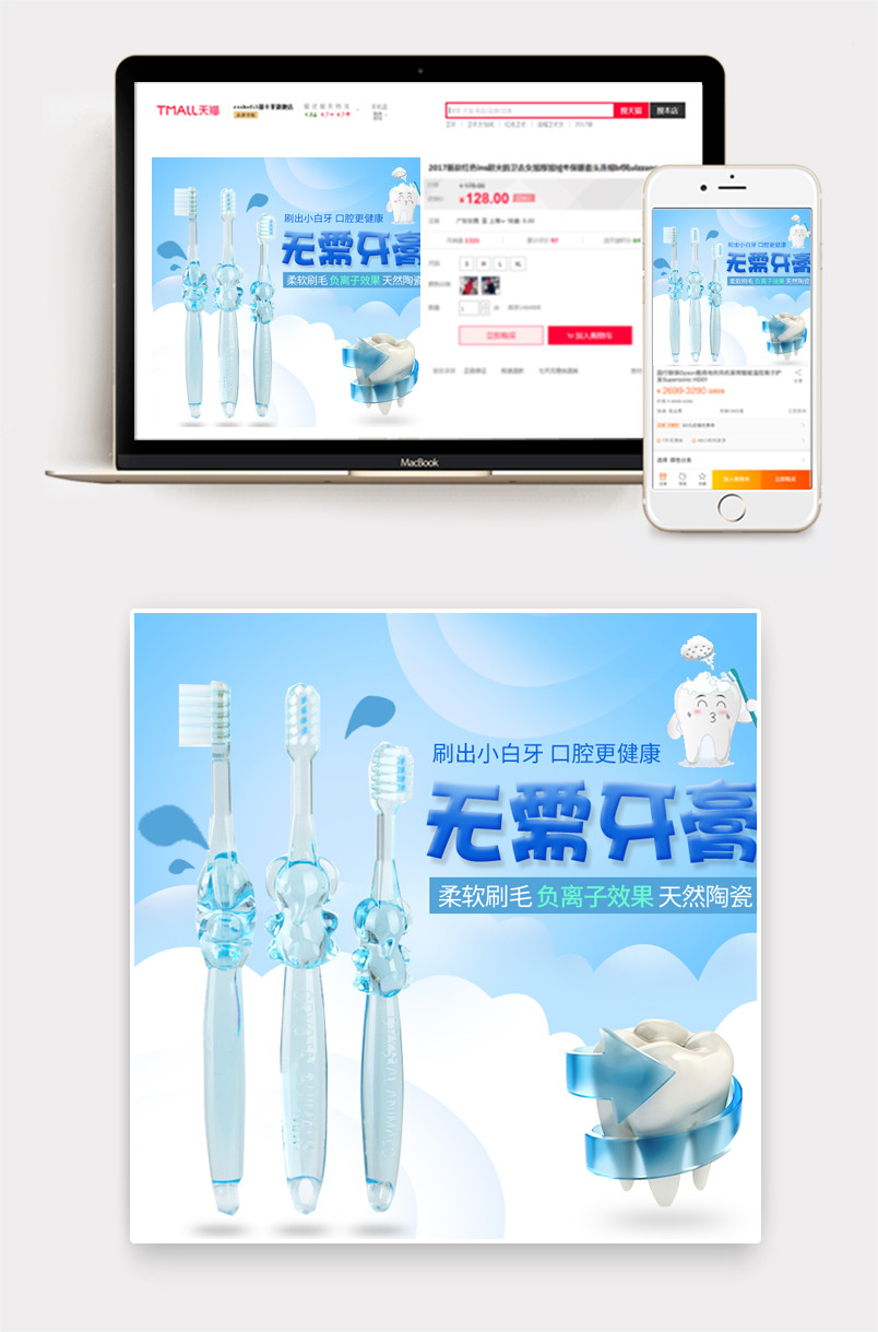 蓝色简约风母婴儿童牙刷主图直通车