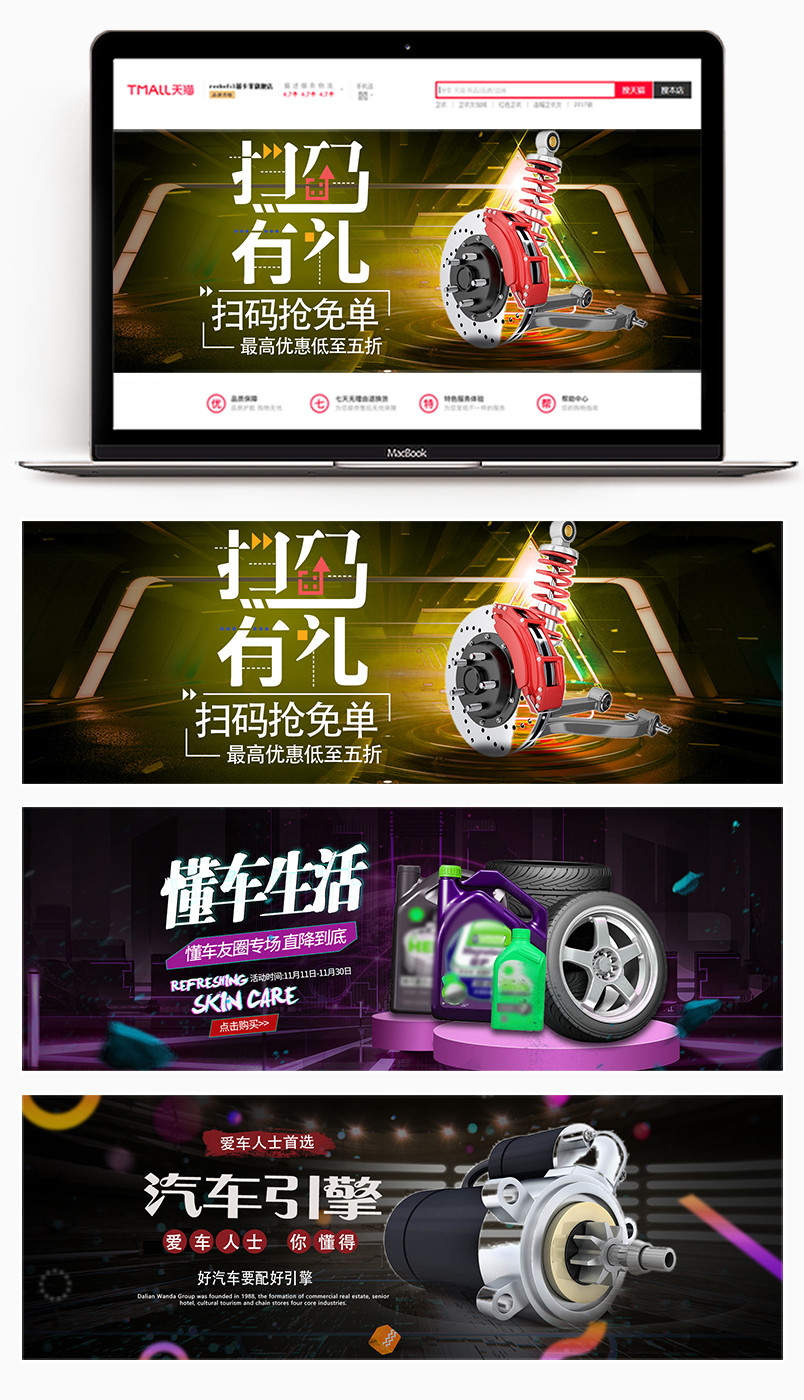 时尚简约机械机器工业电钻机床电机电器机械海报banner