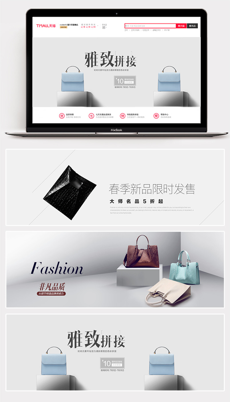 时尚大气欧美风箱包女包全屏海报