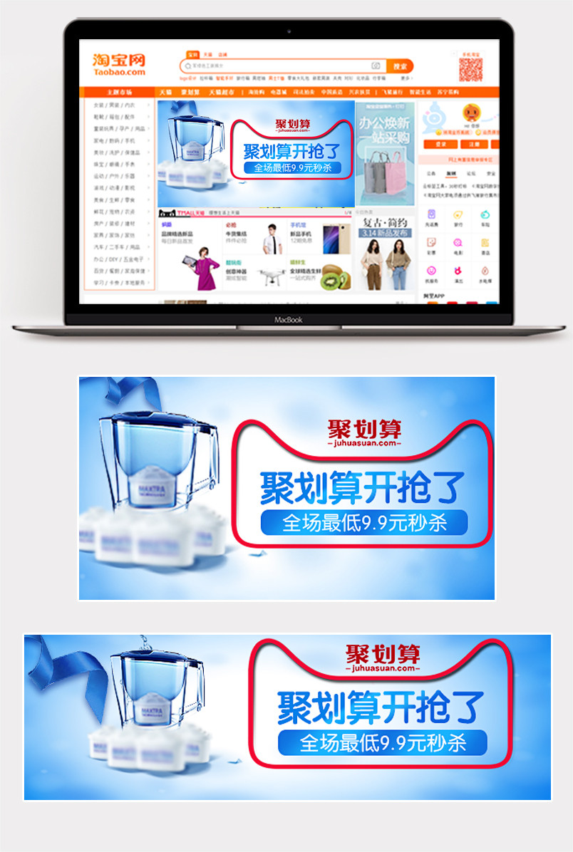 家电水壶活动爆款手机端钻展图品销宝