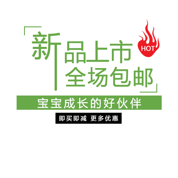 新品上市