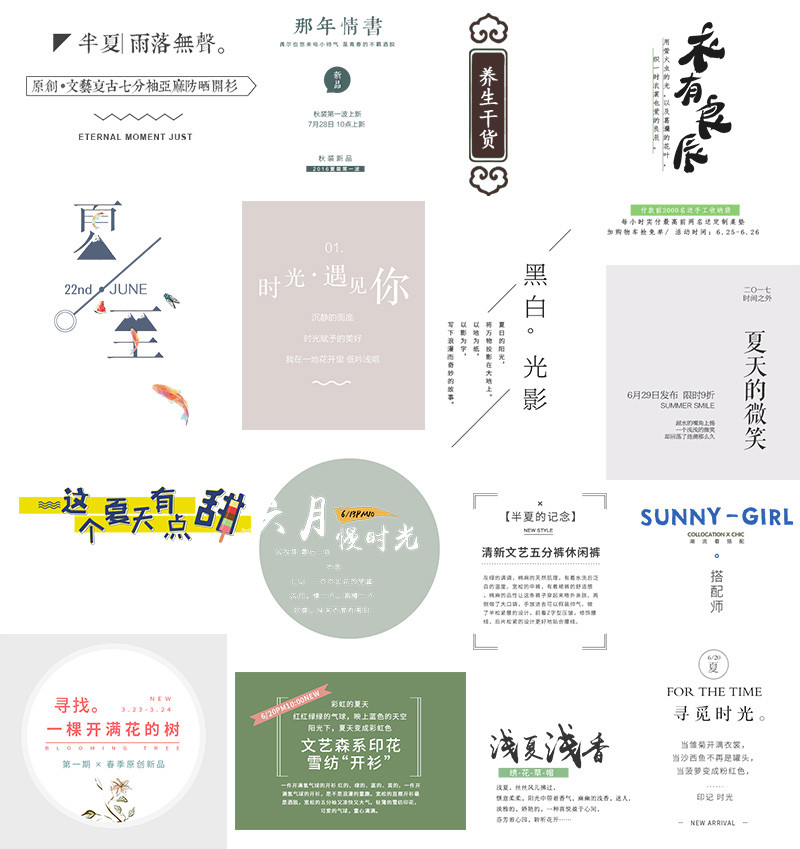 促销文案排版字体设计广告文案设计PSD分层