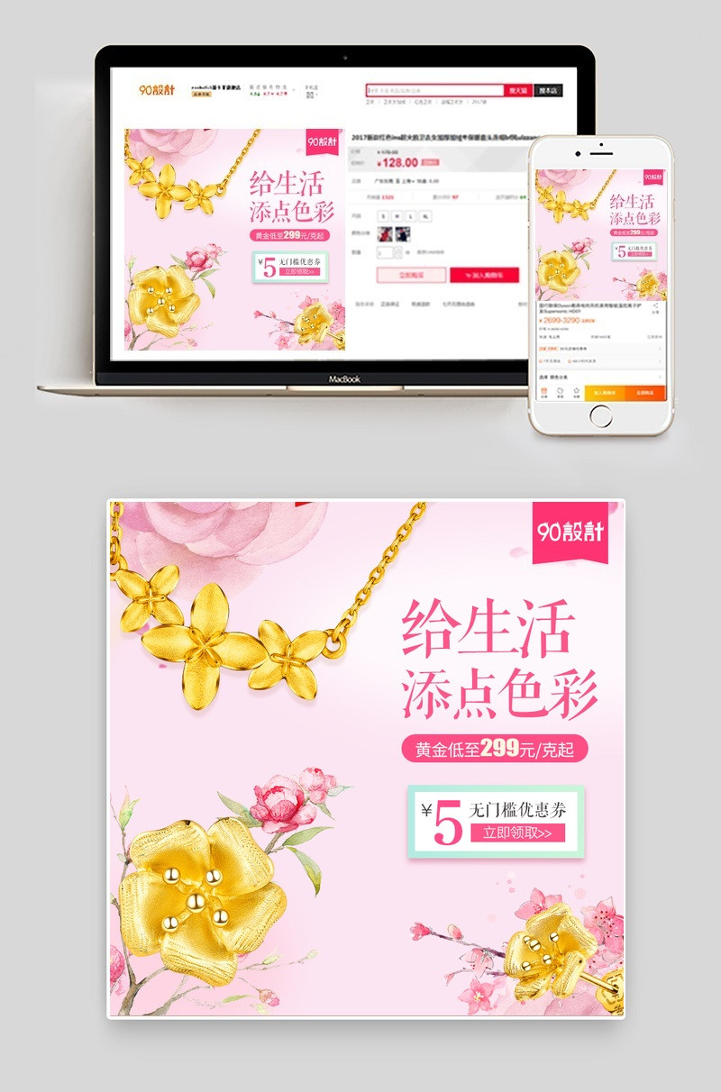 唯美风格黄金项链吊坠直通车主图psd模板