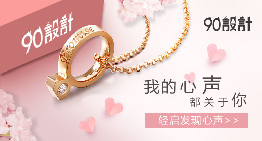 唯美珠宝首饰钻戒钻展图首焦图无线首焦
