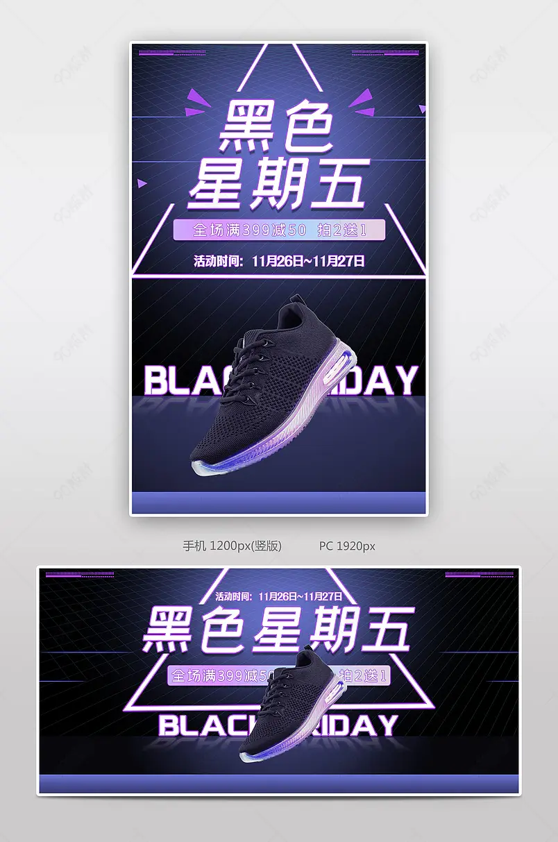 黑色星期五电脑促销海报banner